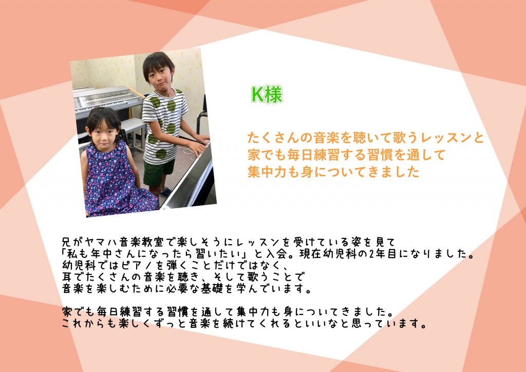 音楽教室 ヒオキ楽器 長野の楽器店 ヤマハ音楽教室 ピアノ教室 英語教室 長野市 上田市 佐久市 中野市
