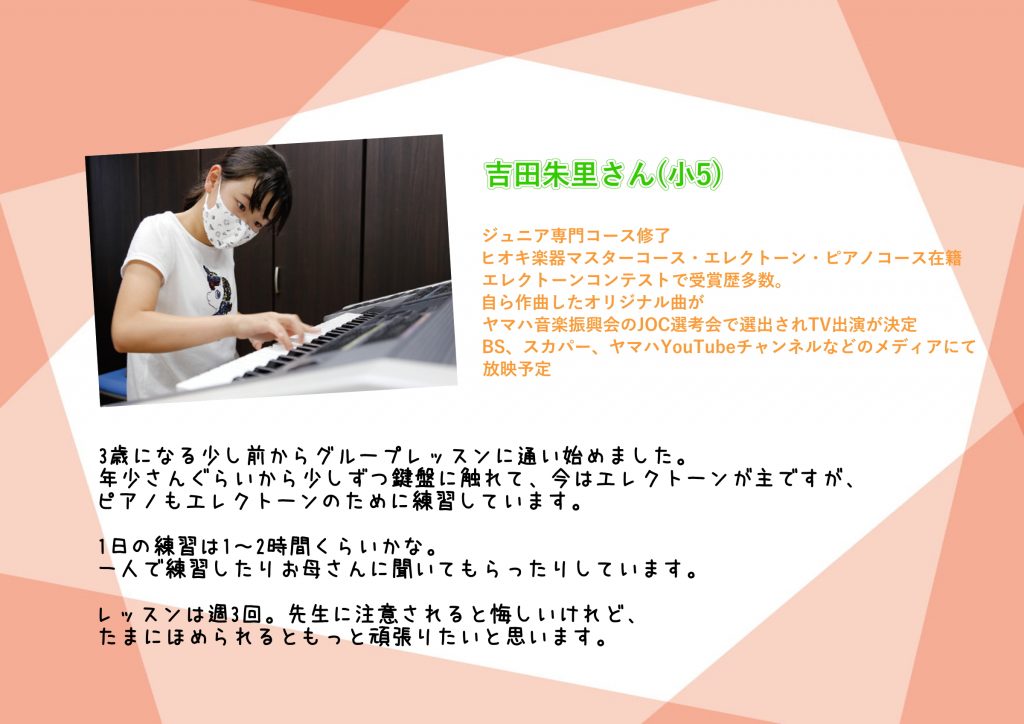 音楽教室 ヒオキ楽器 長野の楽器店 ヤマハ音楽教室 ピアノ教室 英語教室 長野市 上田市 佐久市 中野市